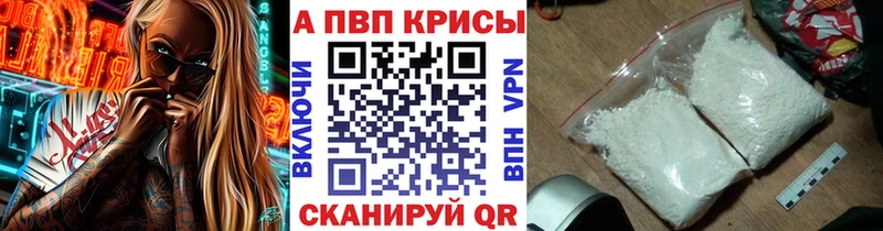 A PVP крисы CK  Салехард 