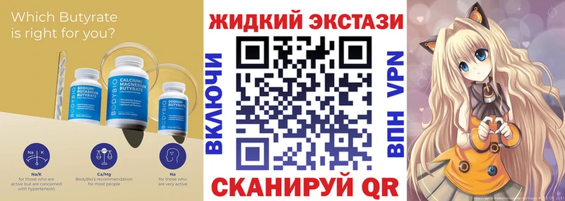 БУТИРАТ вода  где продают   KRAKEN как войти  Салехард 