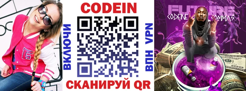 Codein Purple Drank  Салехард 
