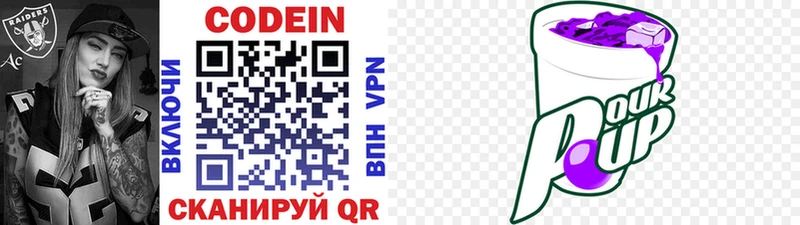 Codein напиток Lean (лин) Салехард